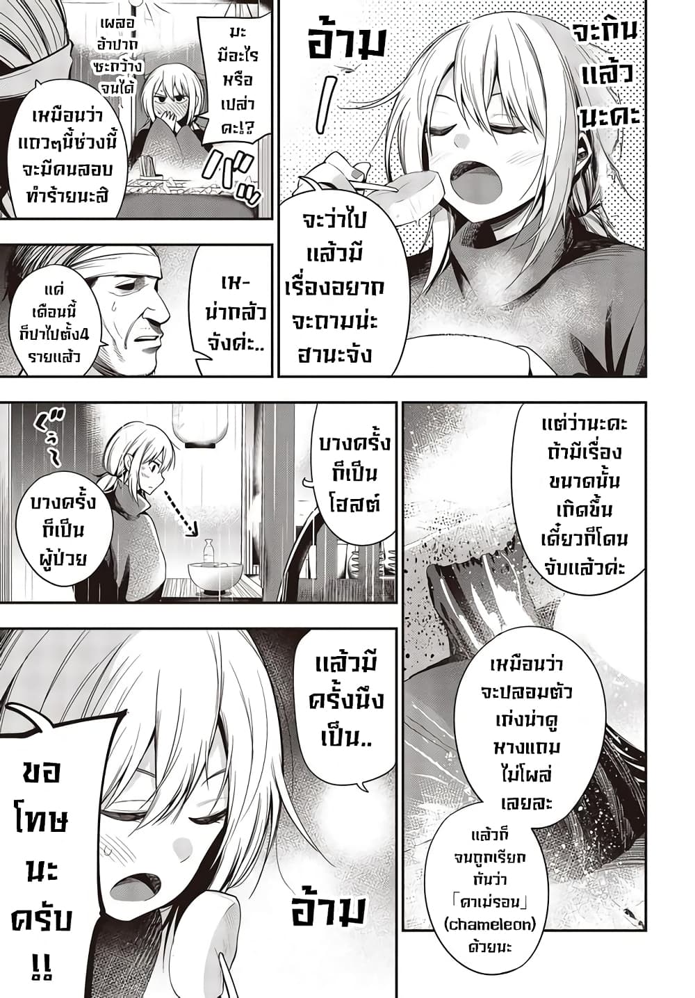 Mattaku Saikin no Tantei to Kitara page 5