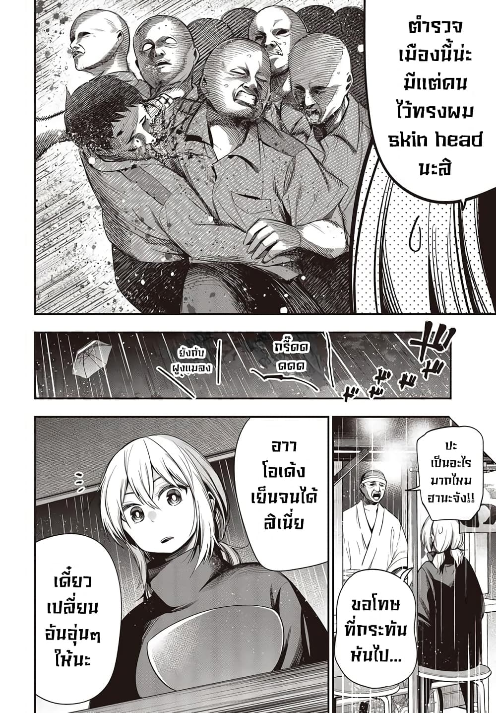 Mattaku Saikin no Tantei to Kitara page 10