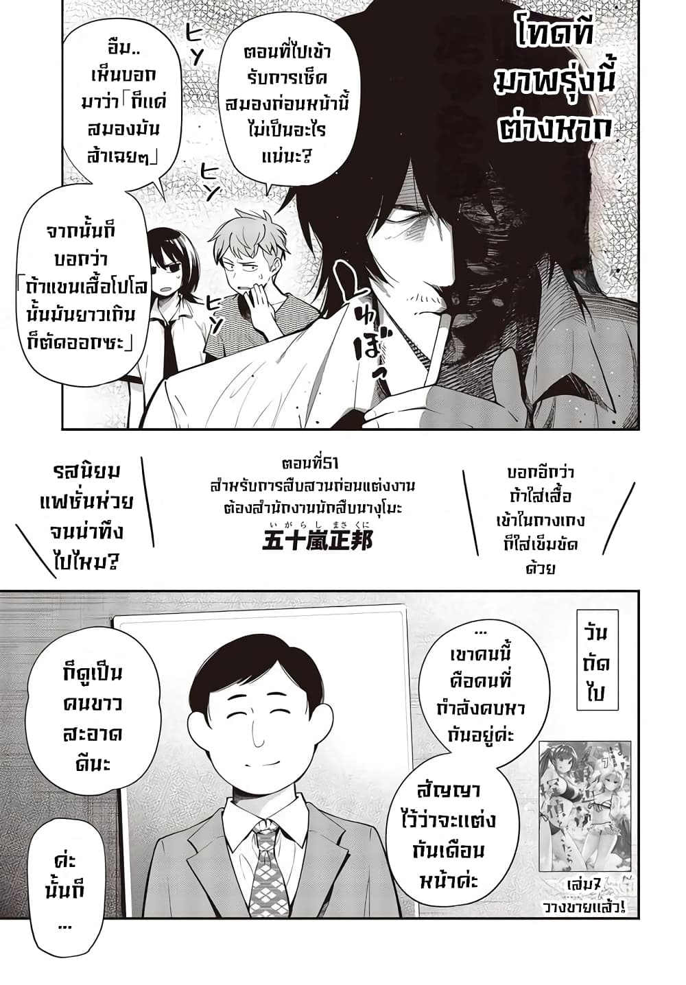 Mattaku Saikin no Tantei to Kitara page 3