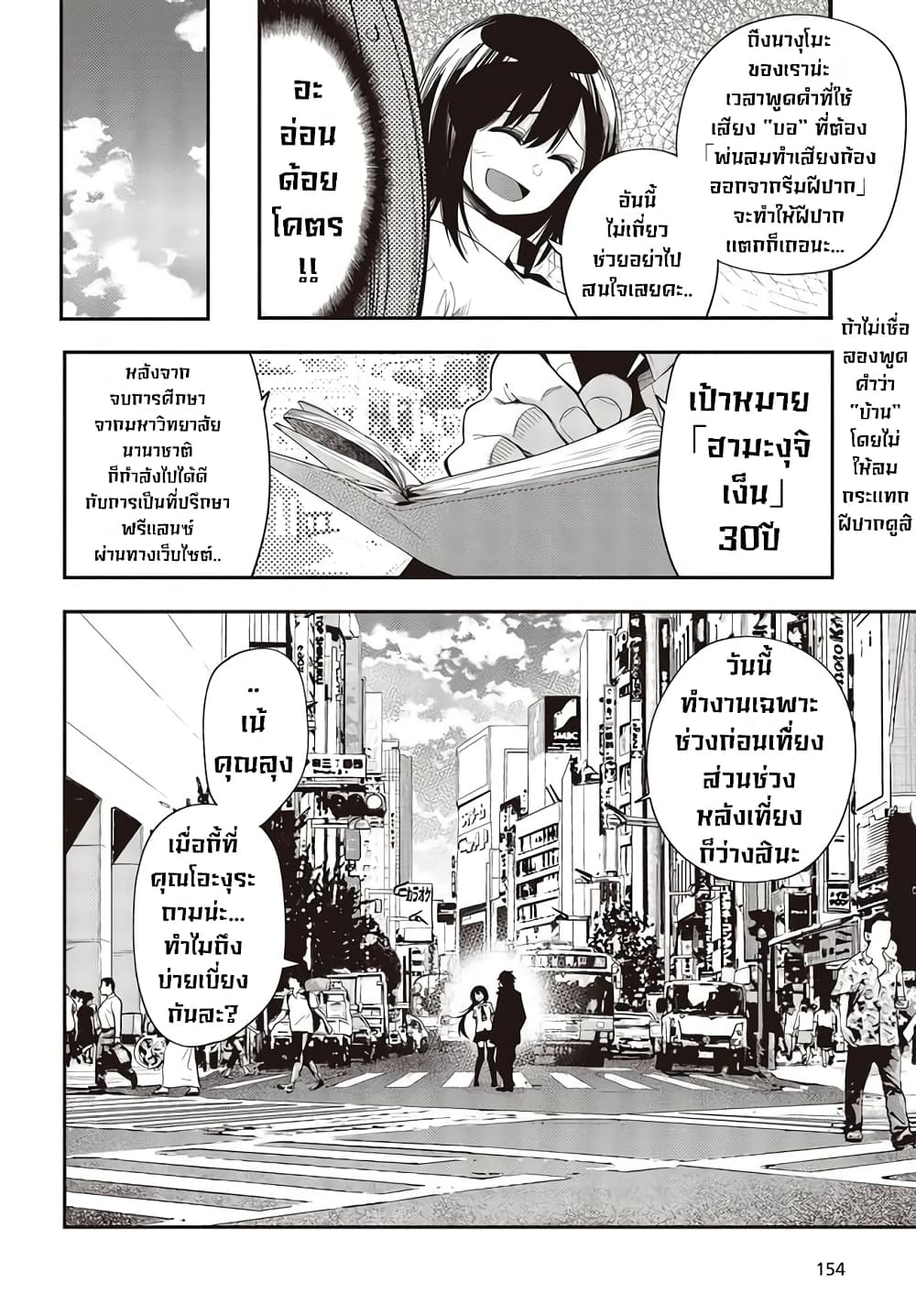 Mattaku Saikin no Tantei to Kitara page 6