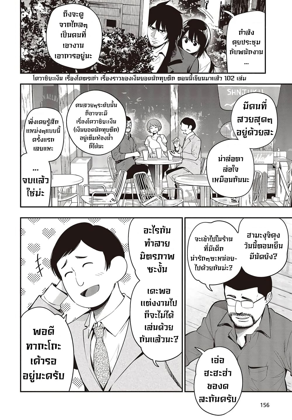 Mattaku Saikin no Tantei to Kitara page 8