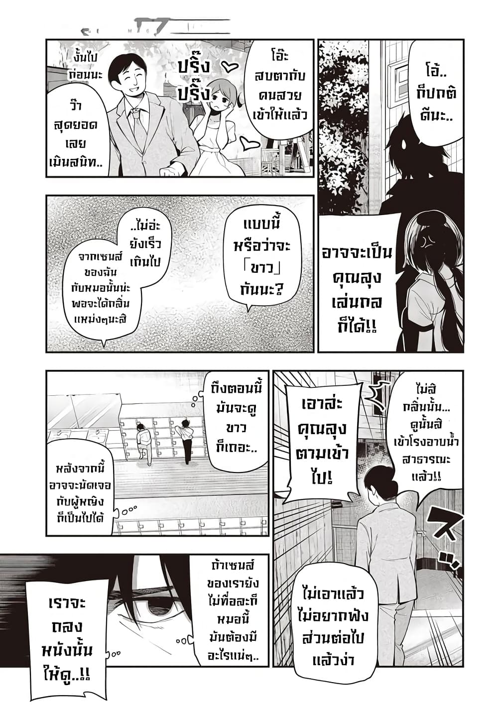 Mattaku Saikin no Tantei to Kitara page 9