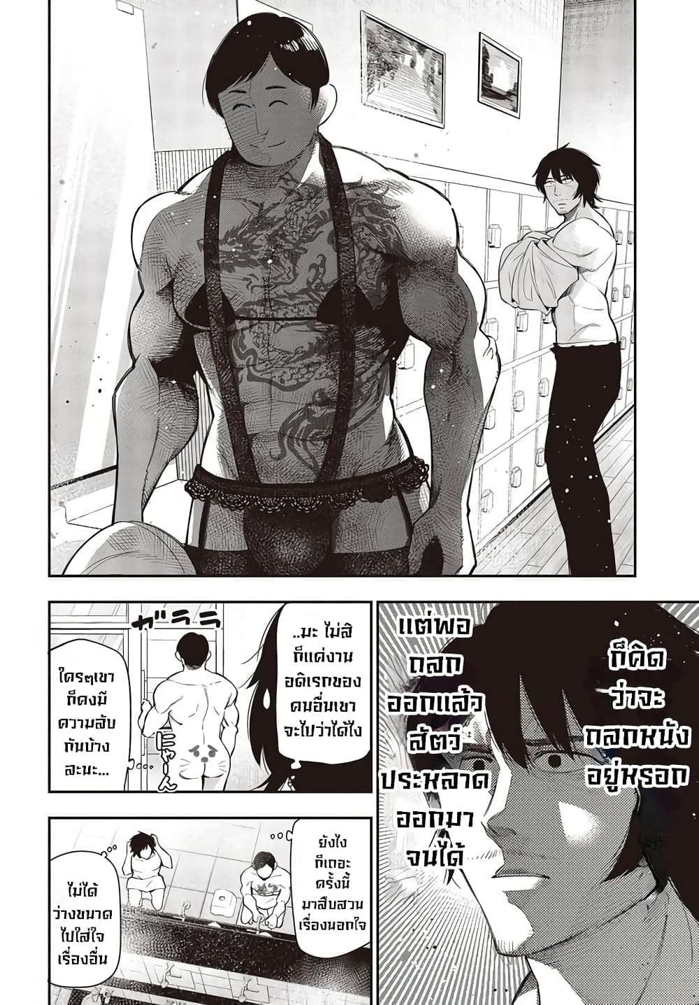 Mattaku Saikin no Tantei to Kitara page 10