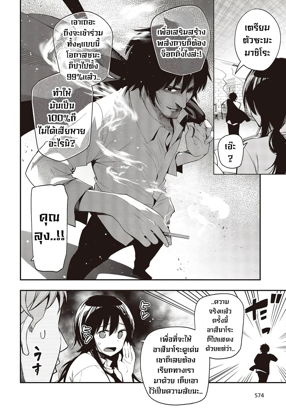 Mattaku Saikin no Tantei to Kitara page 4