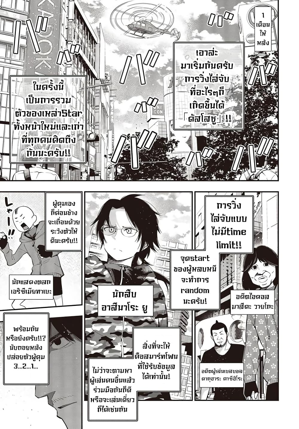Mattaku Saikin no Tantei to Kitara page 5