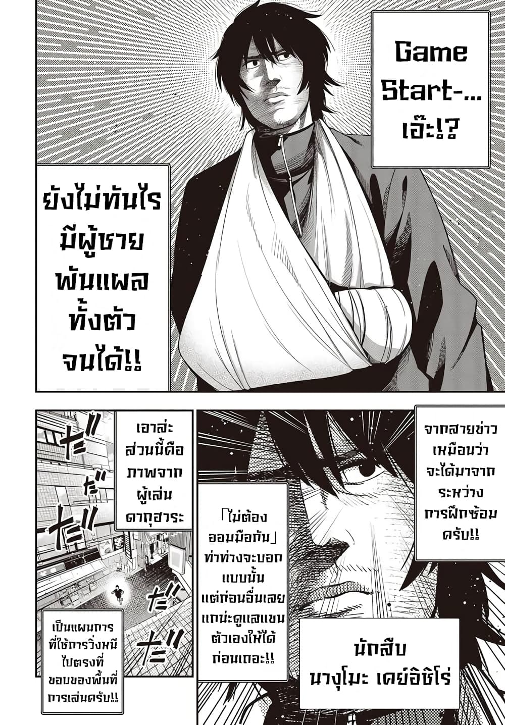 Mattaku Saikin no Tantei to Kitara page 6