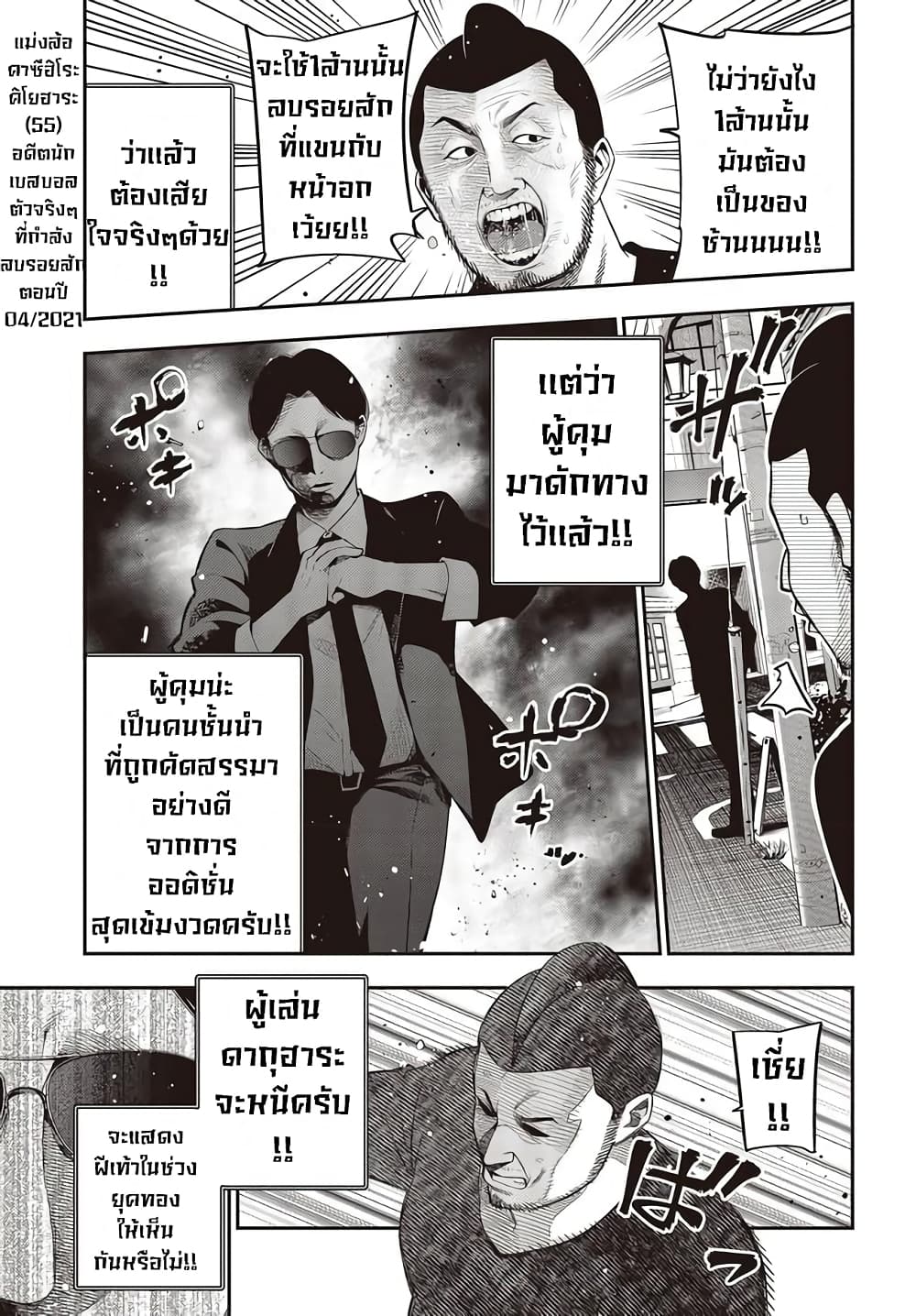 Mattaku Saikin no Tantei to Kitara page 7