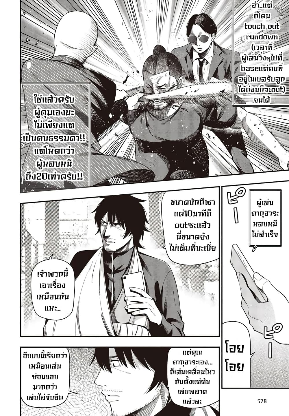 Mattaku Saikin no Tantei to Kitara page 8