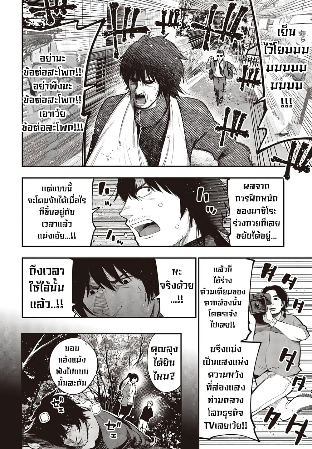 Mattaku Saikin no Tantei to Kitara page 2