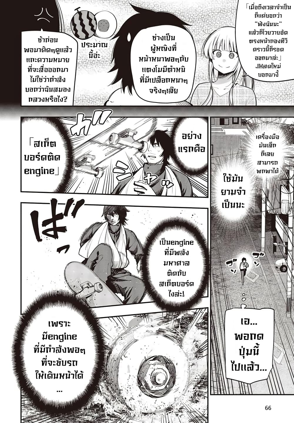 Mattaku Saikin no Tantei to Kitara page 4