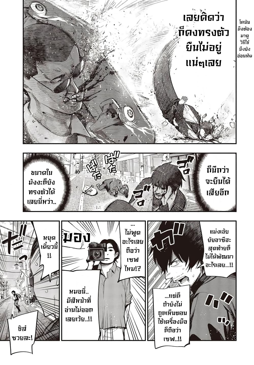 Mattaku Saikin no Tantei to Kitara page 5
