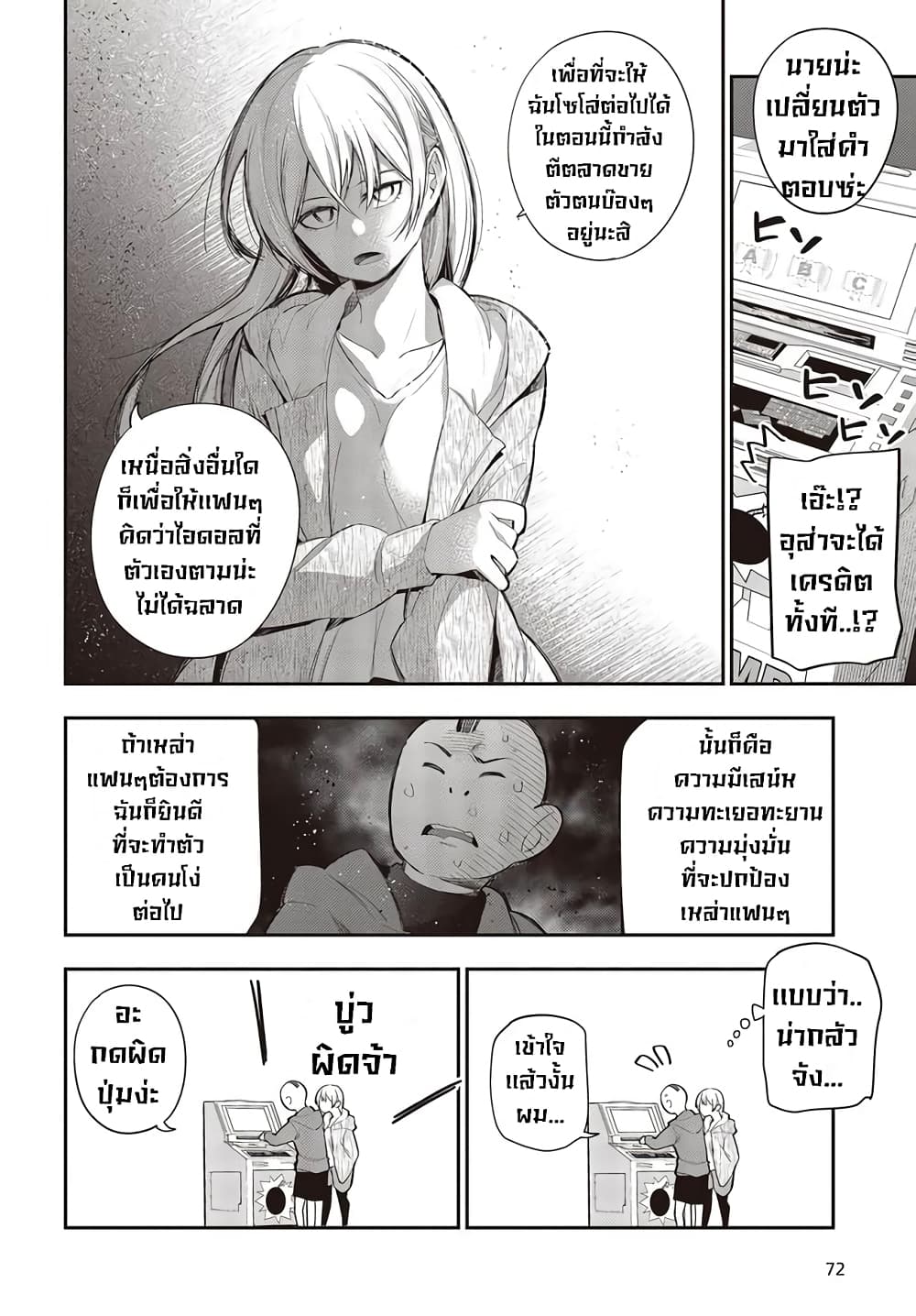 Mattaku Saikin no Tantei to Kitara page 10