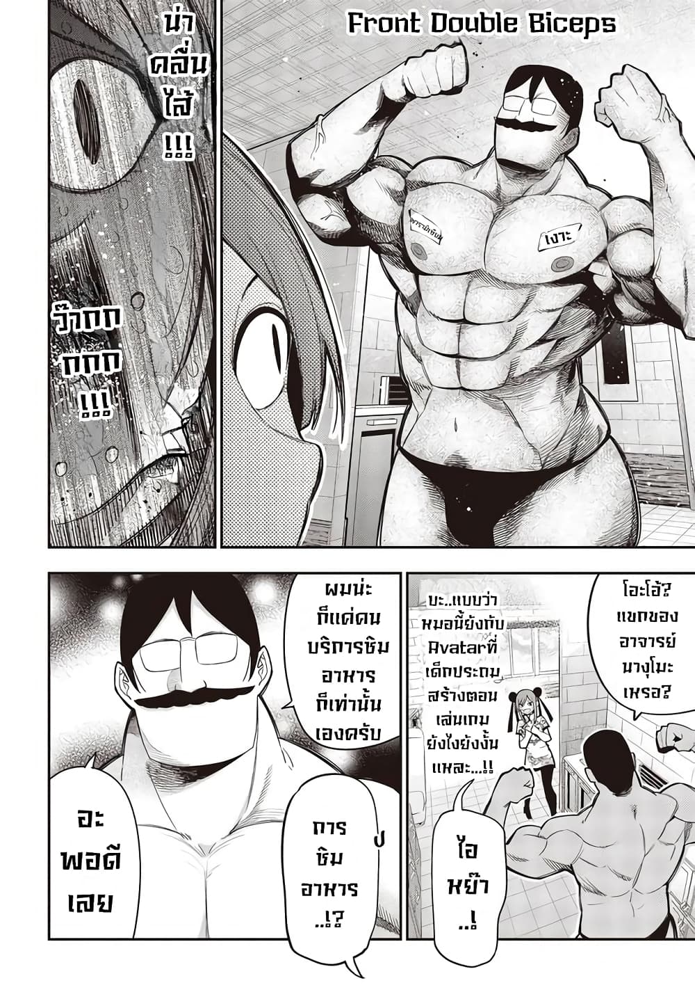 Mattaku Saikin no Tantei to Kitara page 8