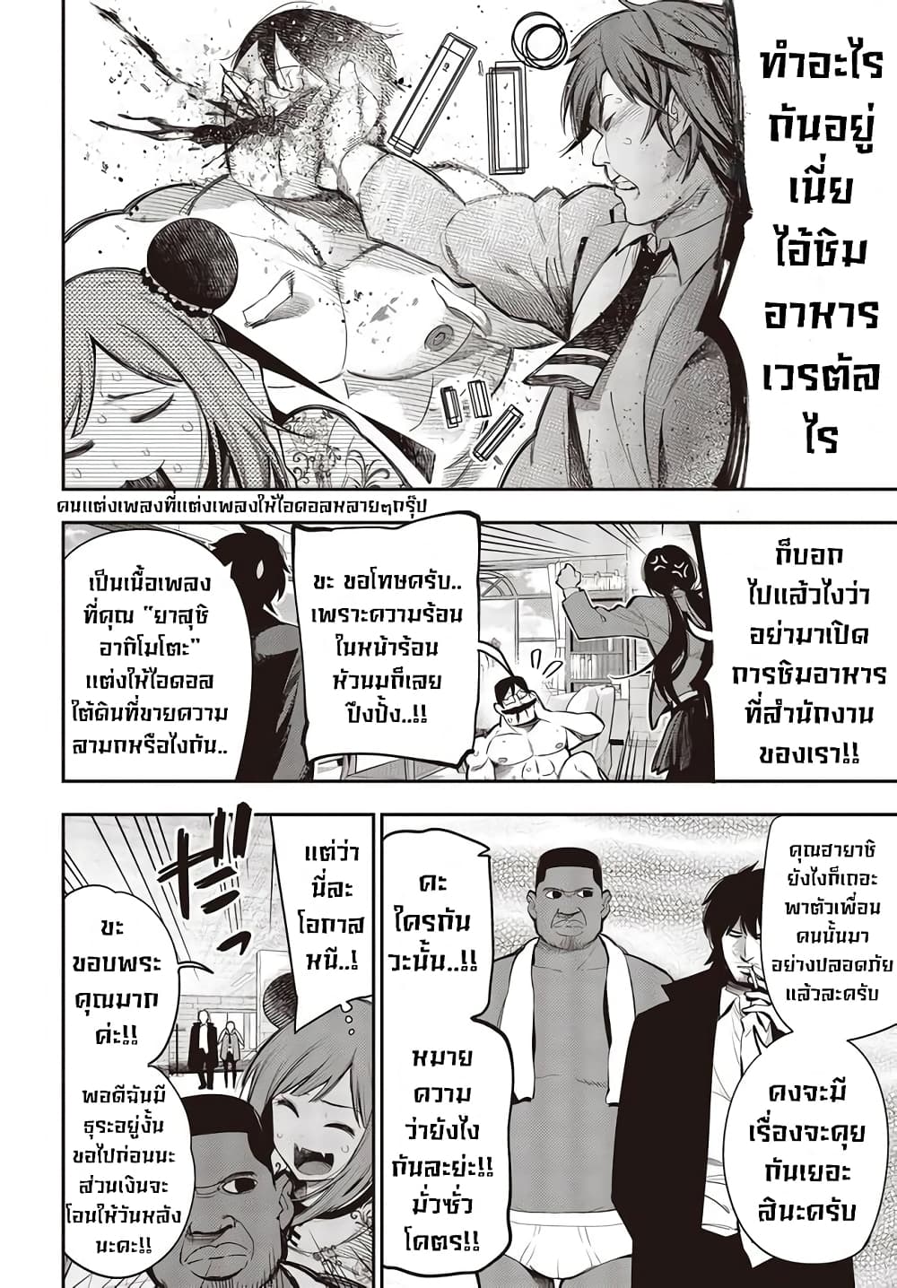 Mattaku Saikin no Tantei to Kitara page 10
