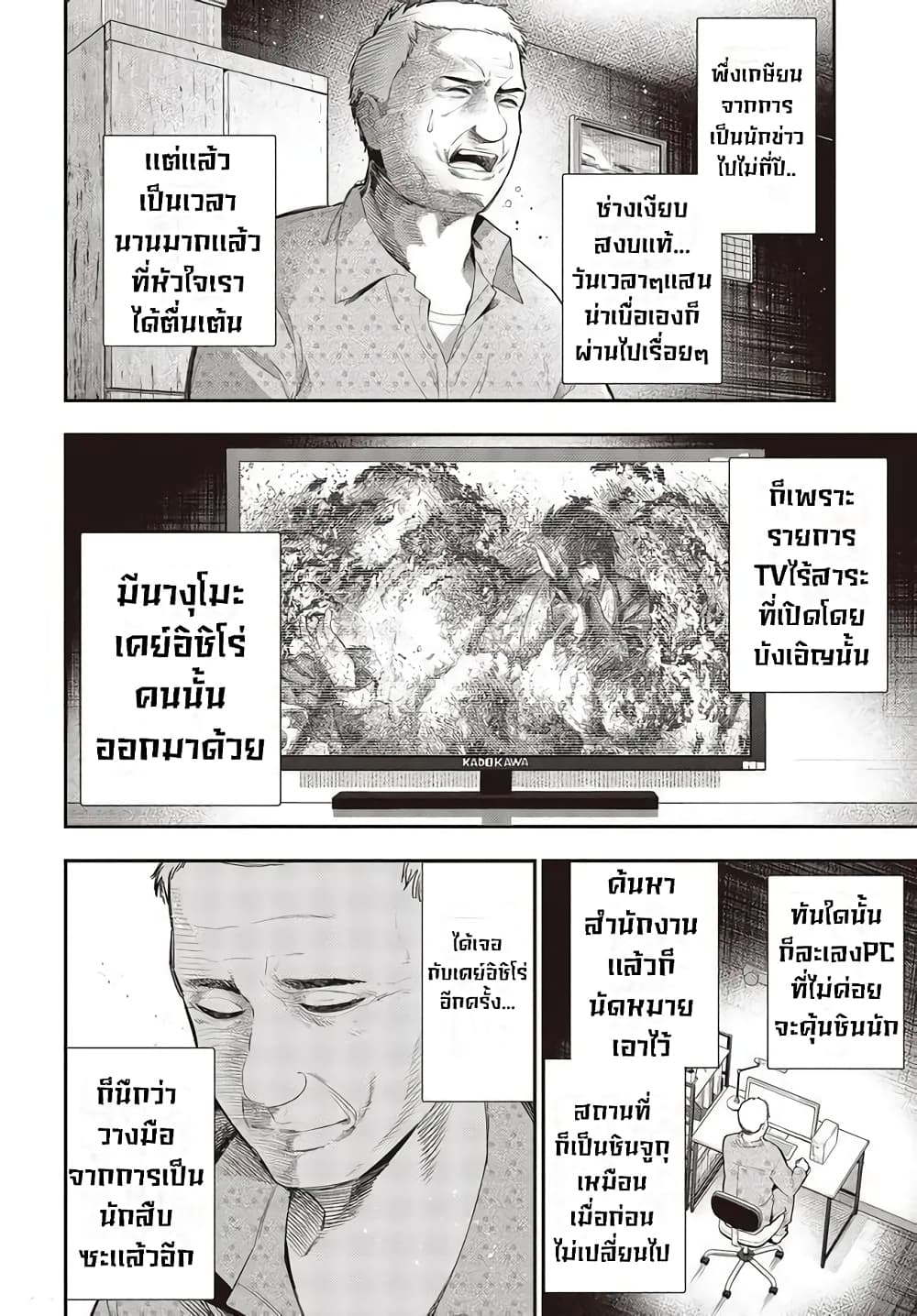 Mattaku Saikin no Tantei to Kitara page 2