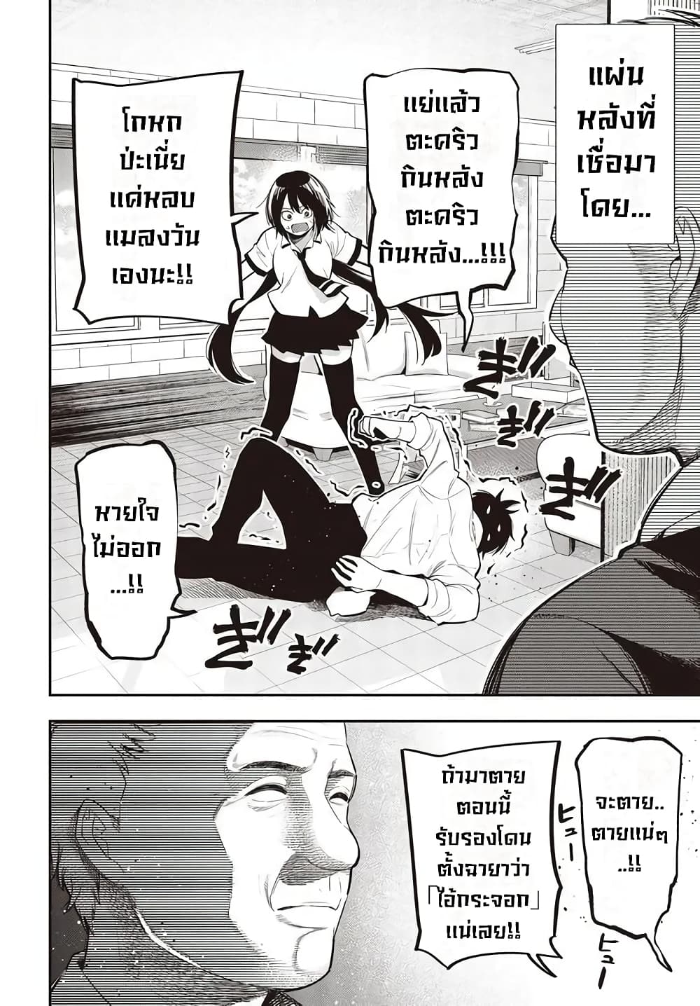 Mattaku Saikin no Tantei to Kitara page 4