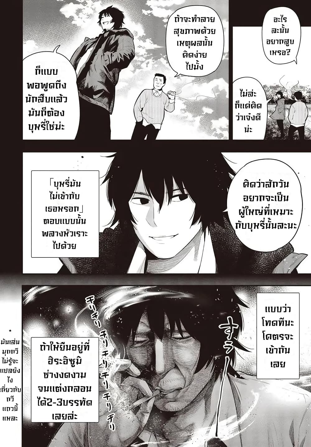 Mattaku Saikin no Tantei to Kitara page 6