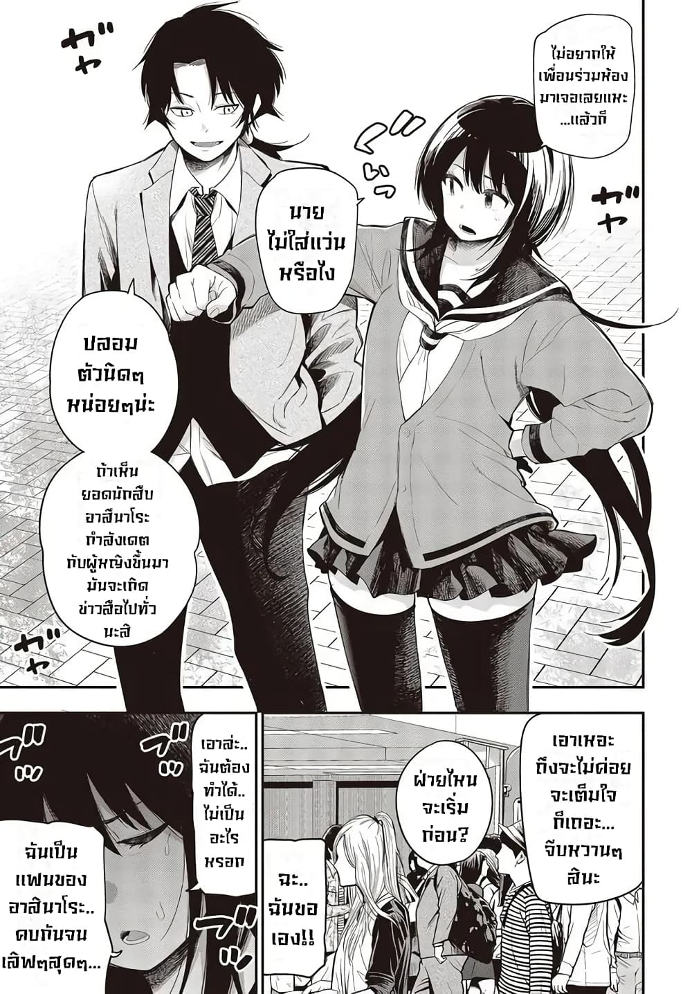 Mattaku Saikin no Tantei to Kitara page 7