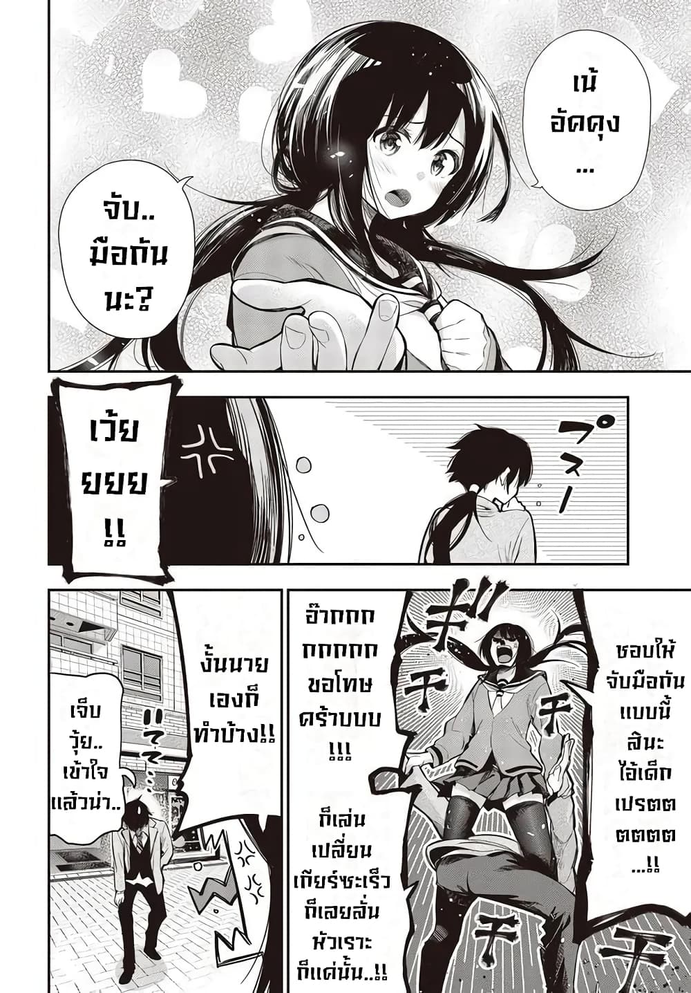 Mattaku Saikin no Tantei to Kitara page 8
