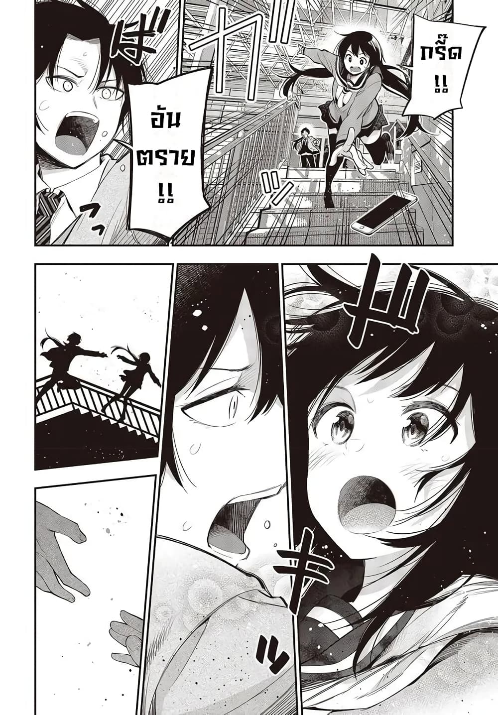 Mattaku Saikin no Tantei to Kitara page 10