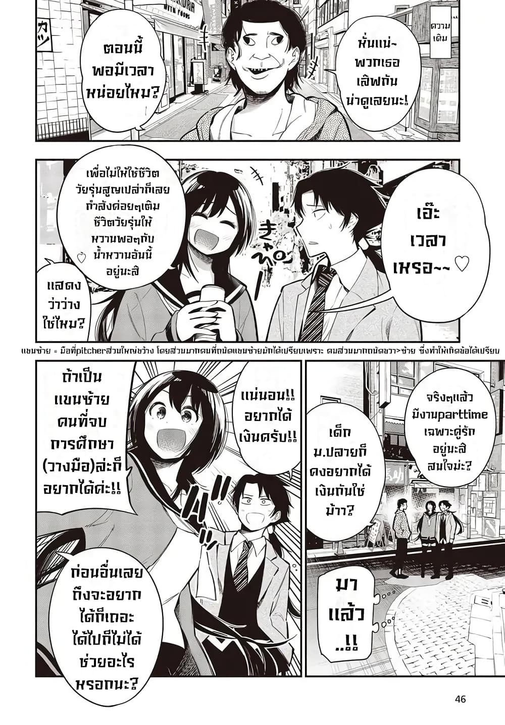 Mattaku Saikin no Tantei to Kitara page 2