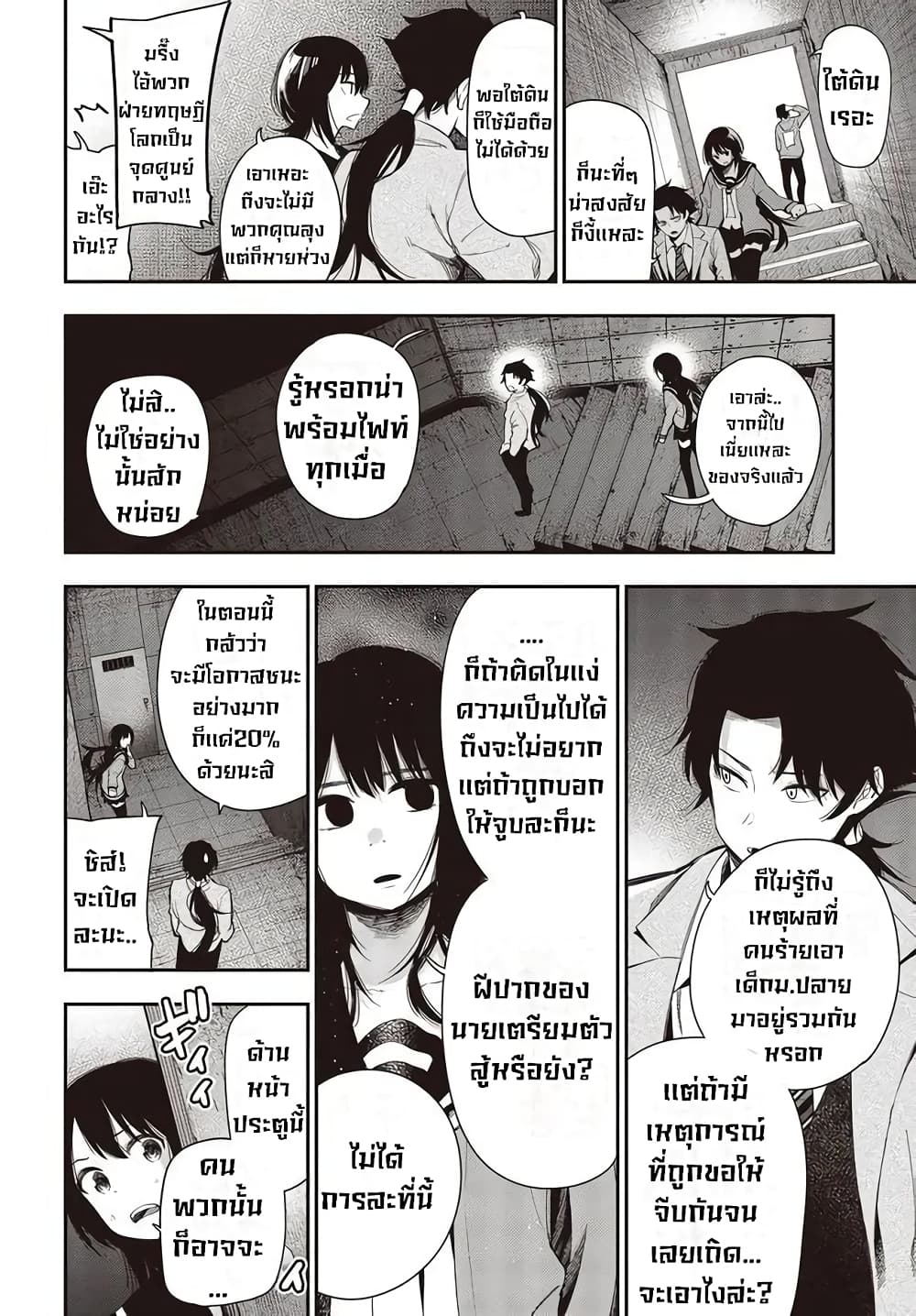 Mattaku Saikin no Tantei to Kitara page 4