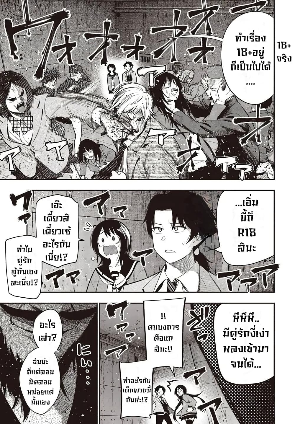 Mattaku Saikin no Tantei to Kitara page 5