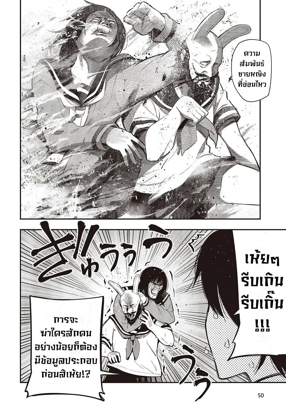 Mattaku Saikin no Tantei to Kitara page 6