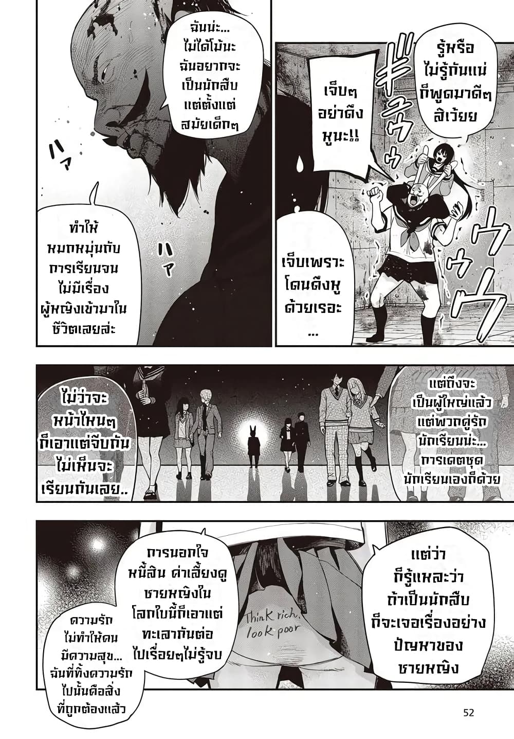 Mattaku Saikin no Tantei to Kitara page 8