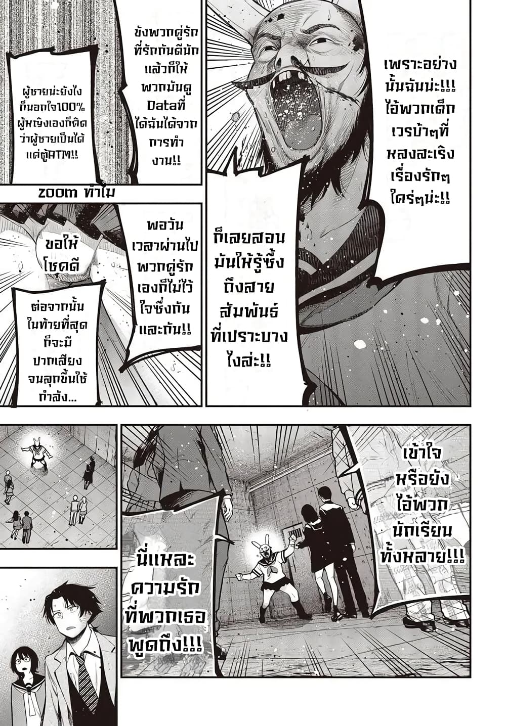 Mattaku Saikin no Tantei to Kitara page 9