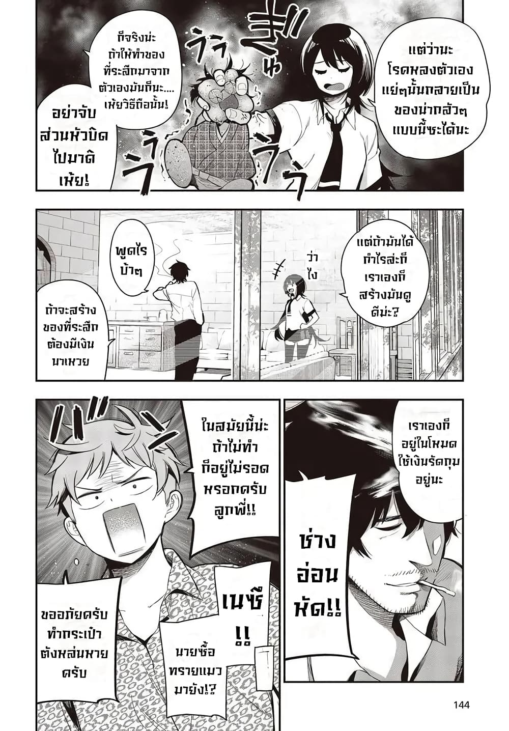 Mattaku Saikin no Tantei to Kitara page 2