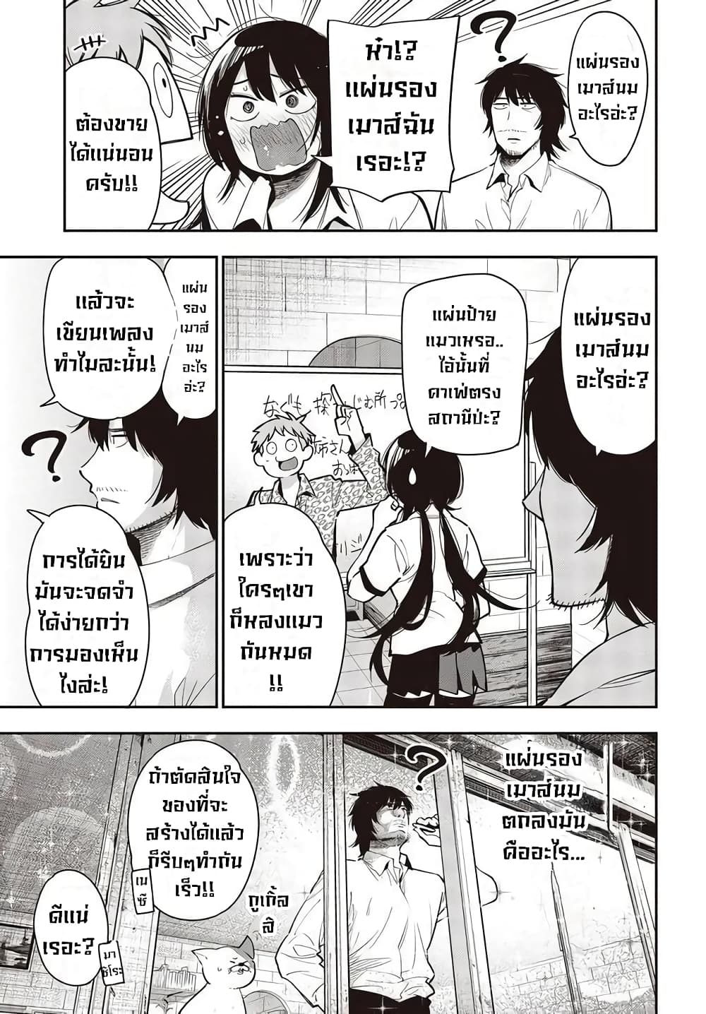 Mattaku Saikin no Tantei to Kitara page 5