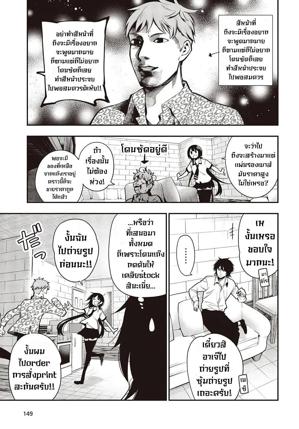 Mattaku Saikin no Tantei to Kitara page 7