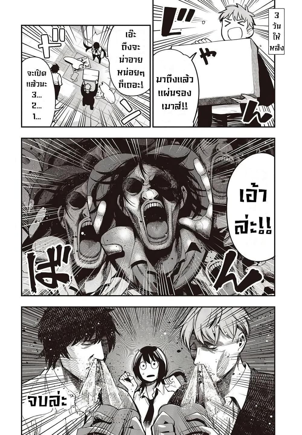 Mattaku Saikin no Tantei to Kitara page 8