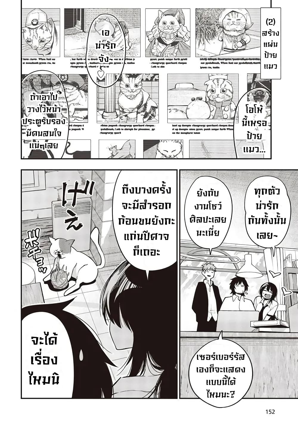Mattaku Saikin no Tantei to Kitara page 10