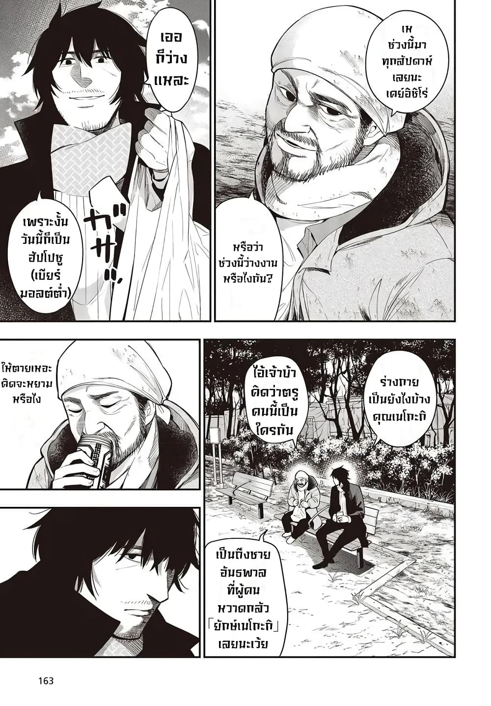 Mattaku Saikin no Tantei to Kitara page 3