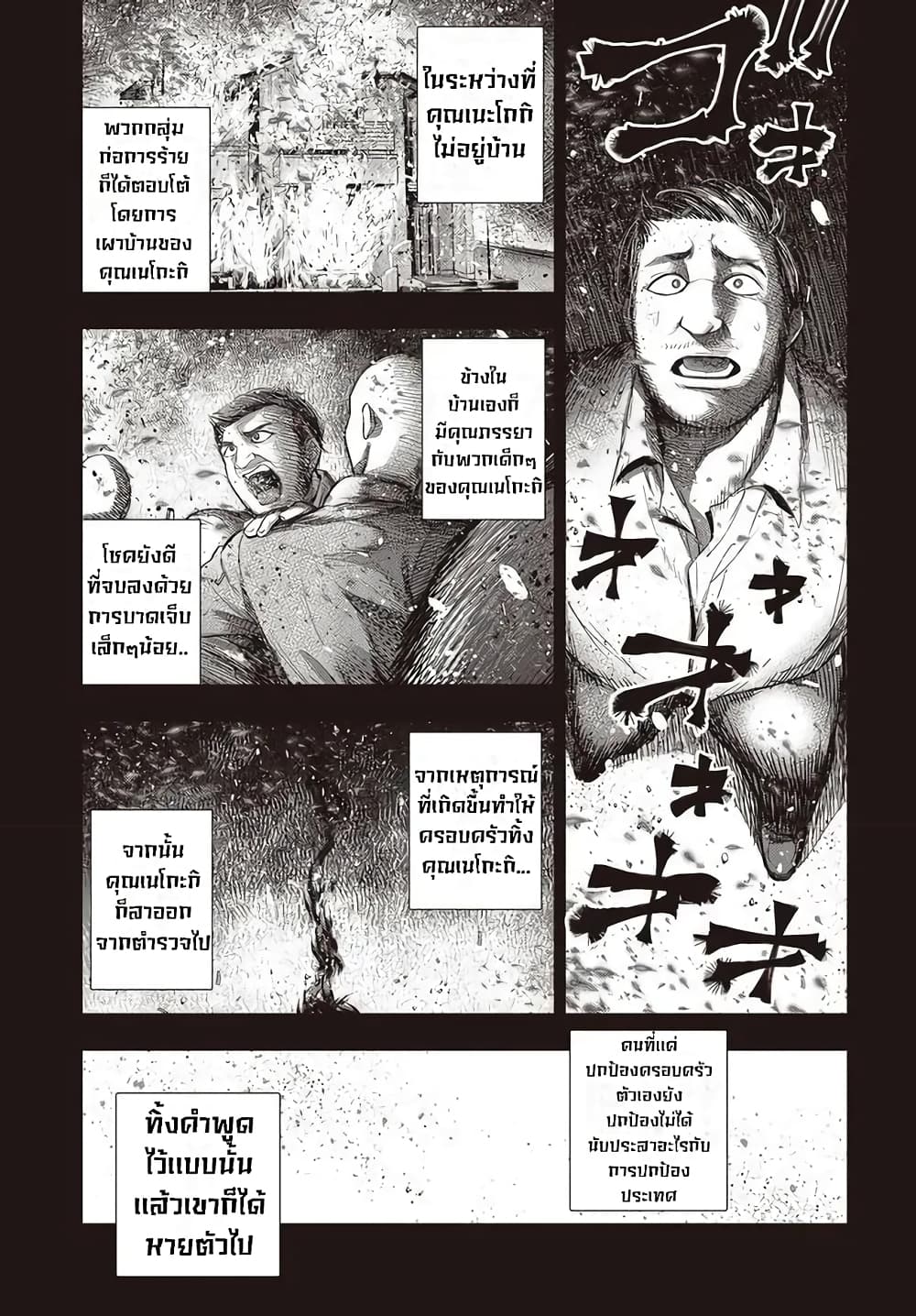 Mattaku Saikin no Tantei to Kitara page 5