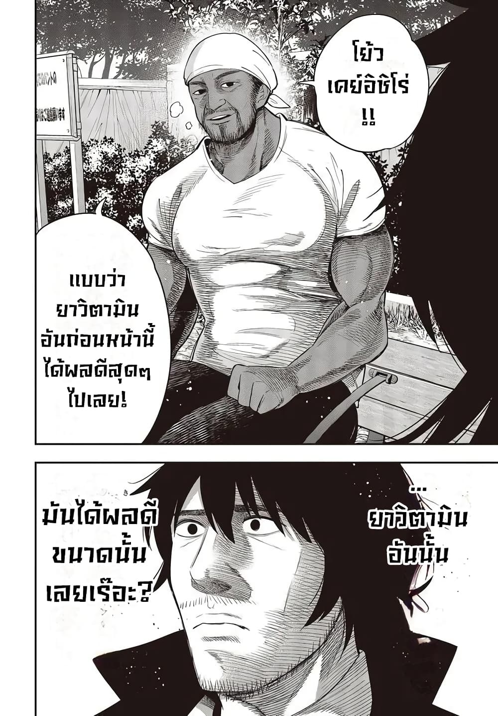 Mattaku Saikin no Tantei to Kitara page 10