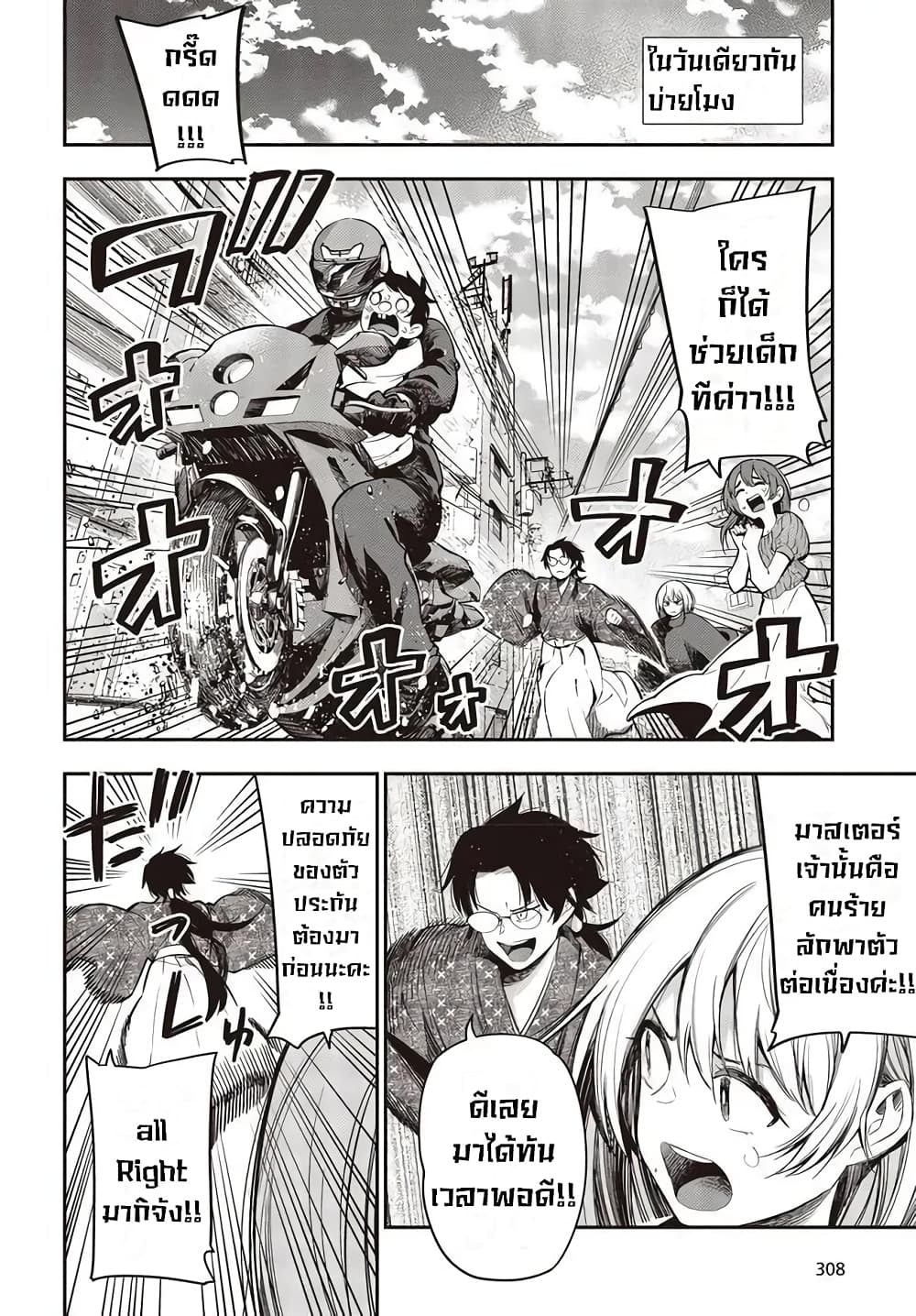 Mattaku Saikin no Tantei to Kitara page 5