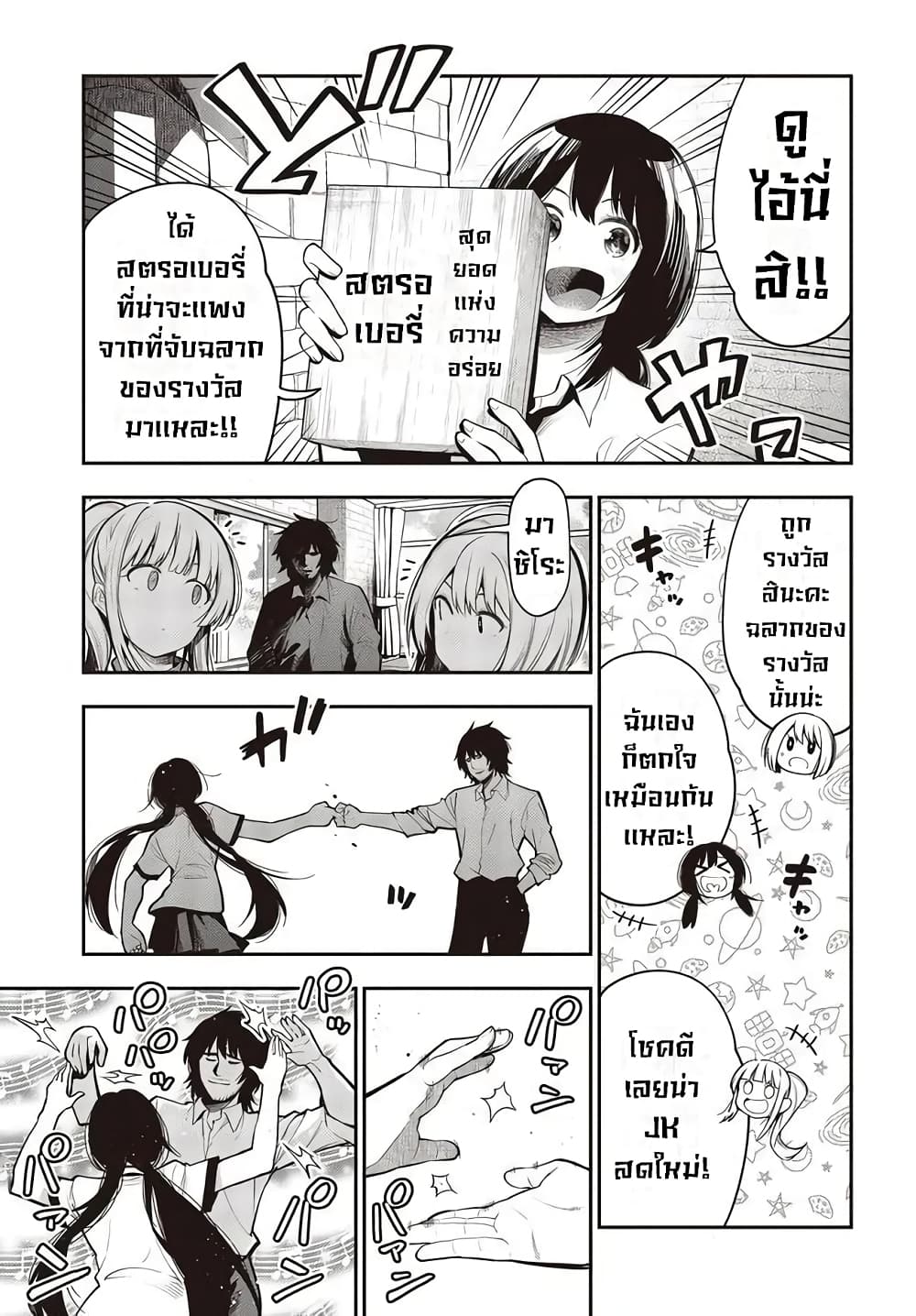 Mattaku Saikin no Tantei to Kitara page 3