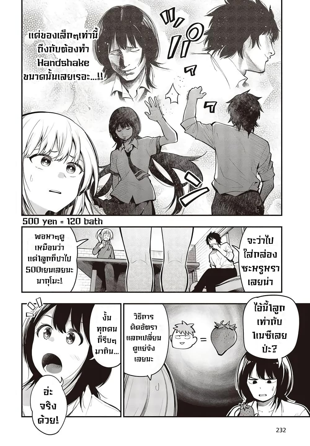 Mattaku Saikin no Tantei to Kitara page 4