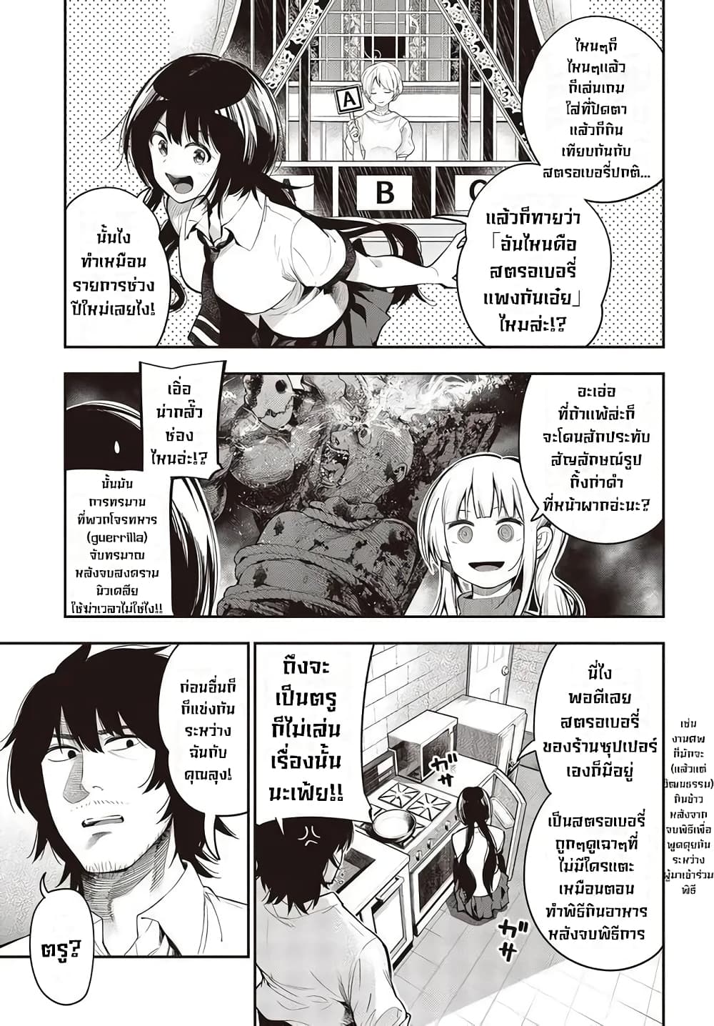 Mattaku Saikin no Tantei to Kitara page 5