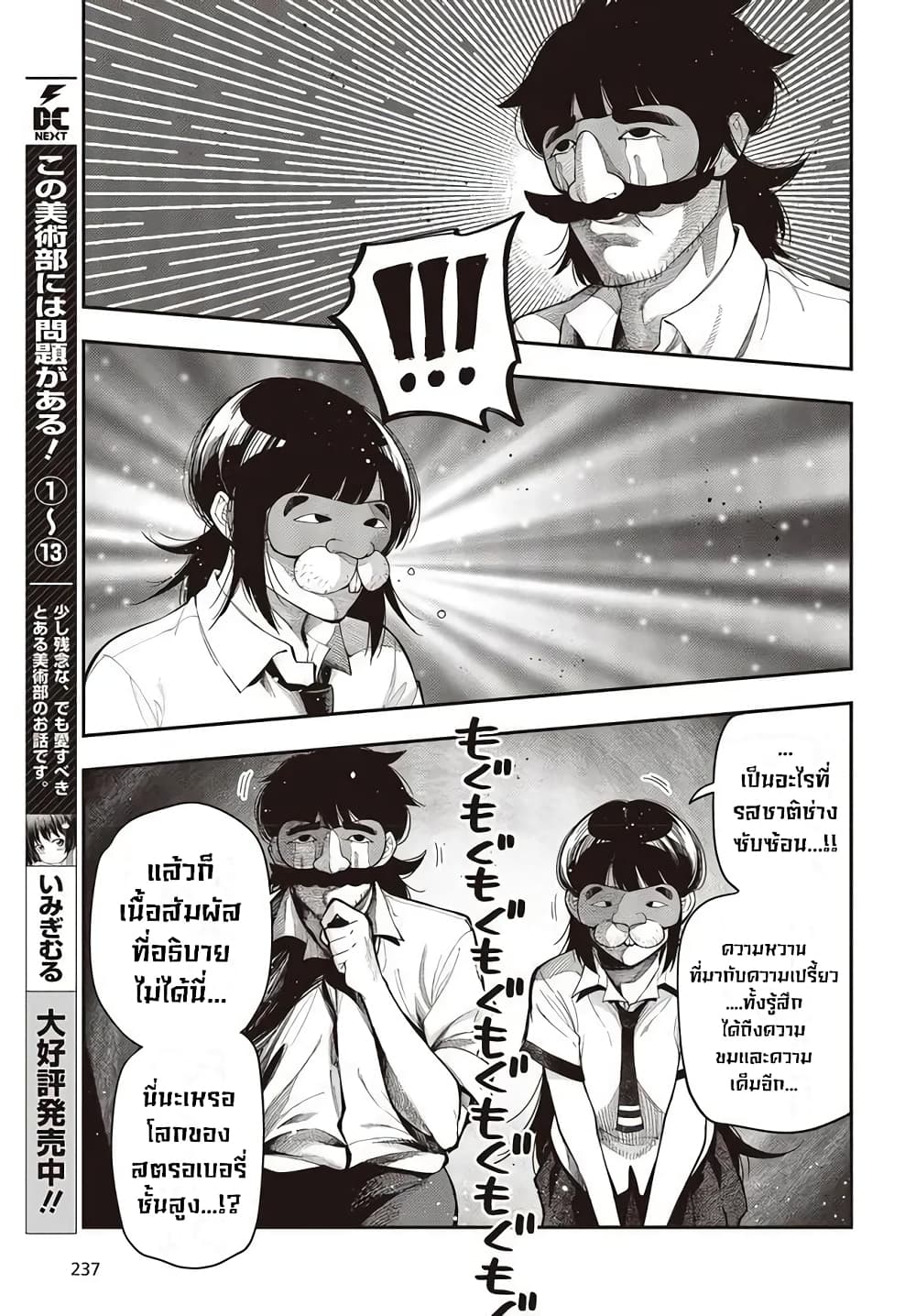 Mattaku Saikin no Tantei to Kitara page 9