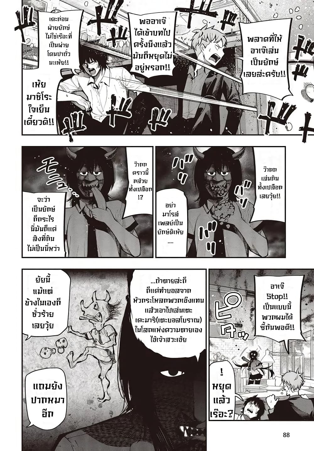Mattaku Saikin no Tantei to Kitara page 2