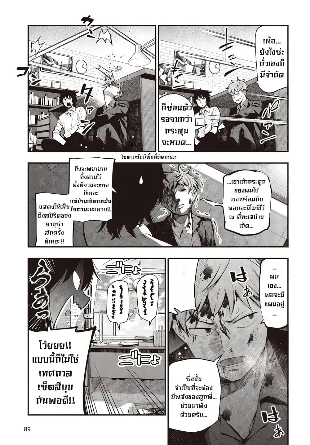 Mattaku Saikin no Tantei to Kitara page 3
