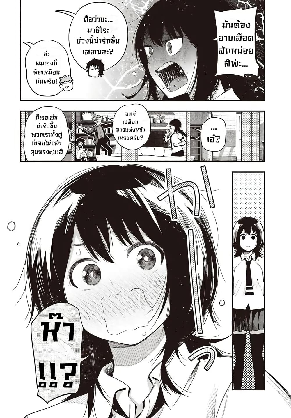 Mattaku Saikin no Tantei to Kitara page 4