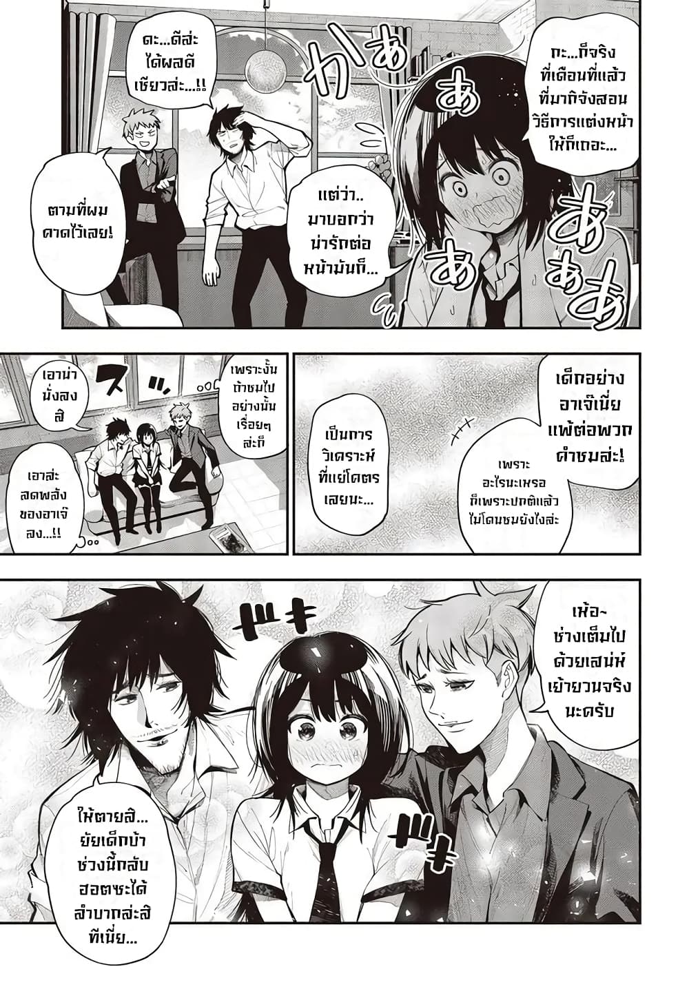 Mattaku Saikin no Tantei to Kitara page 5