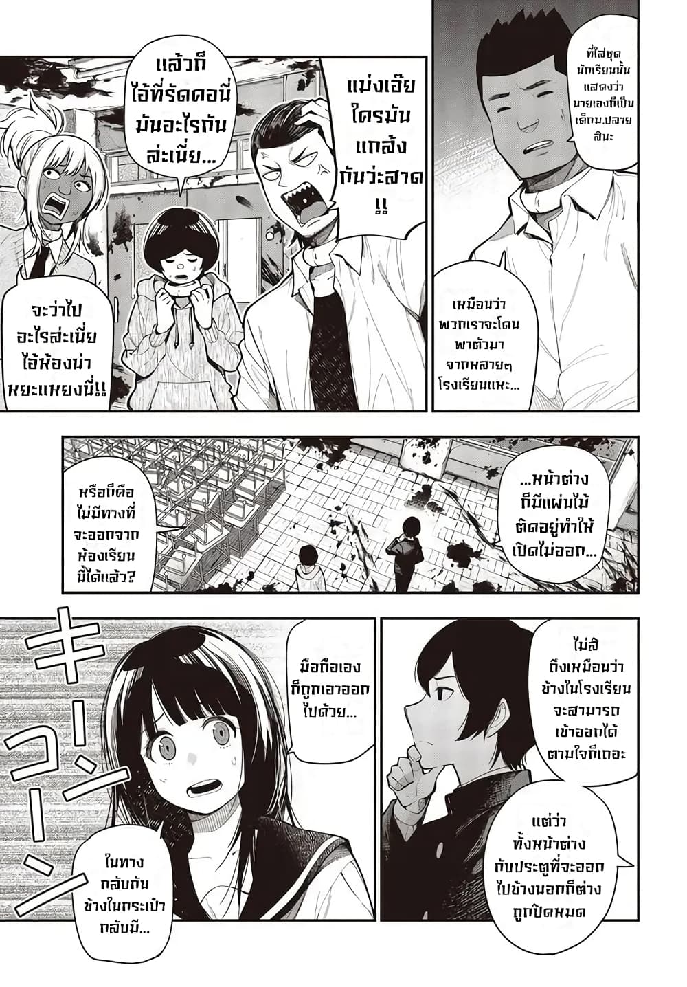 Mattaku Saikin no Tantei to Kitara page 3