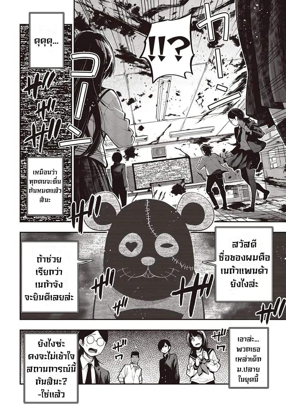 Mattaku Saikin no Tantei to Kitara page 4
