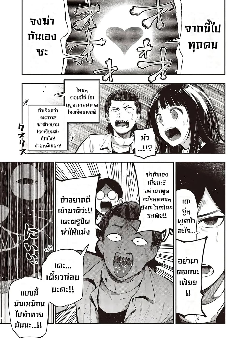 Mattaku Saikin no Tantei to Kitara page 5
